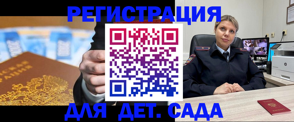 прописка паспорт в Очёре